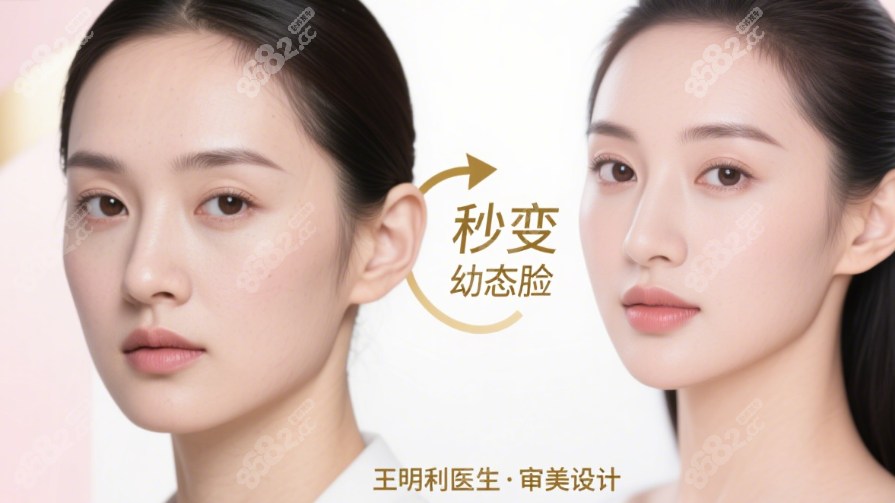 王明利医生的审美
