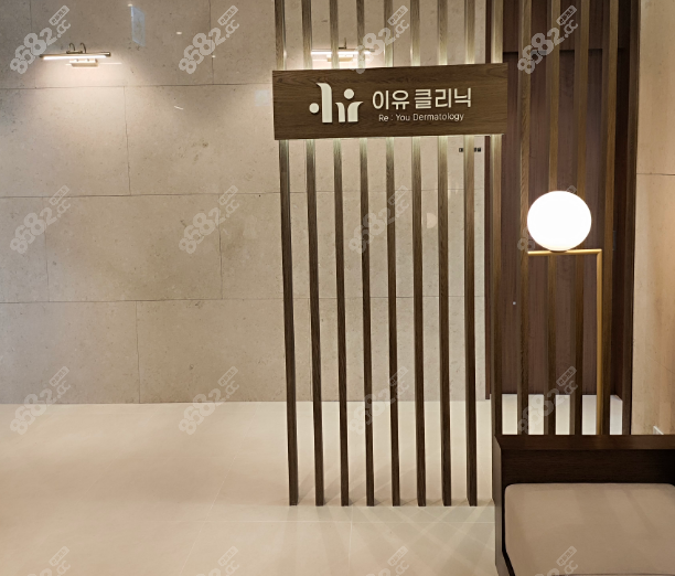 如何在韩国预约reyou皮肤科？BeautsGO彼此美平台一站式解决语言与流程难题