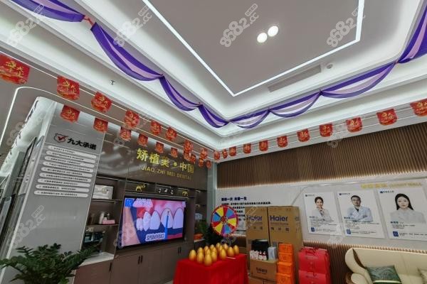 六、天津市河西区华奥茂和口腔门诊部