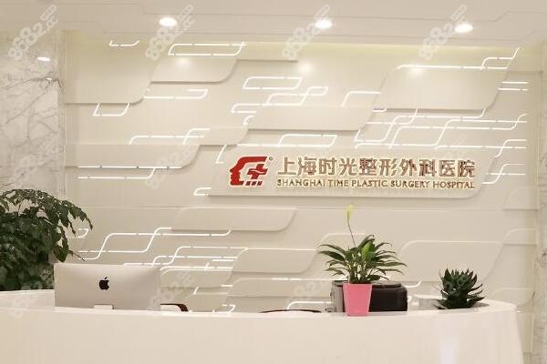 1. 走进上海时光医美，心里的大石头落了地