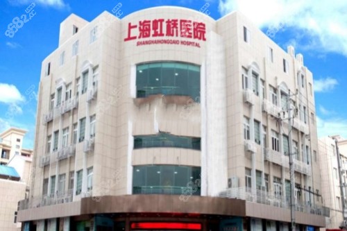 上海虹橋醫(yī)院醫(yī)療美容科收費(fèi)解讀：三大特色科室價(jià)格一覽