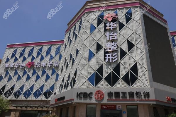 威海华怡美容医院：自体脂肪丰胸有何核心优势？