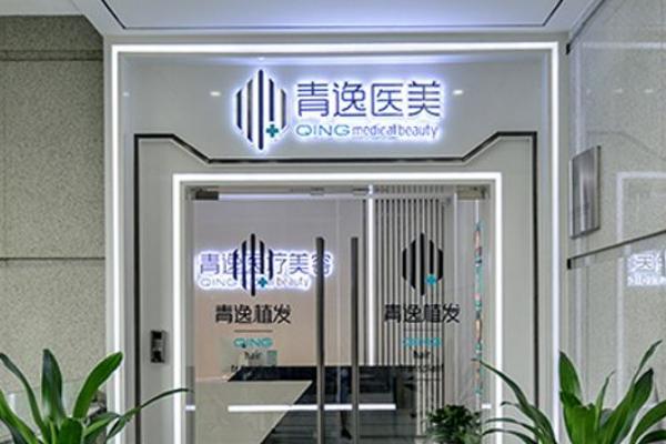 深圳正规植发医院价格实惠又好的排名揭晓！公立三等甲与专精机构大比拼