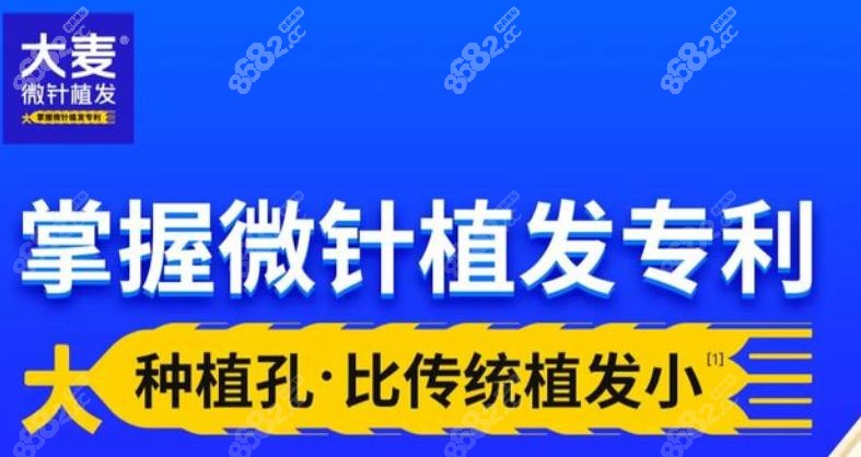 二、专精植发机构