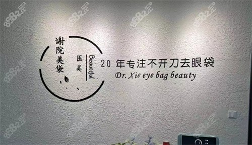 常州谢院美袋logo示意图