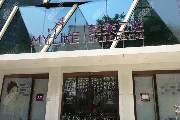 西安美莱口腔：一站式贴心服务，让看牙无忧