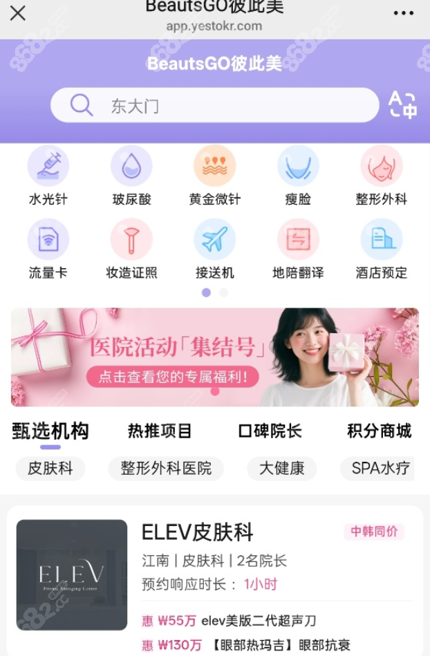 BeautsGO彼此美 