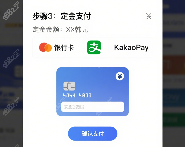 韩国brandnew皮肤科预约要付费