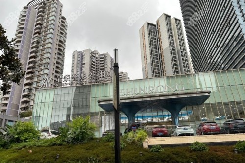 重庆星荣整形门头示意图