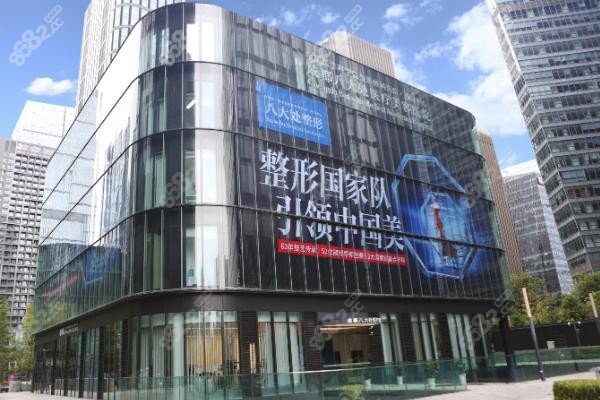 北京八大處整形醫(yī)院