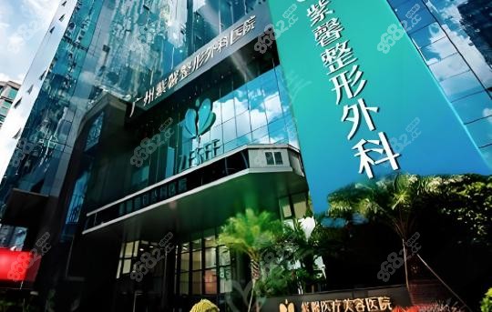 成都華美紫馨醫(yī)學美容醫(yī)院