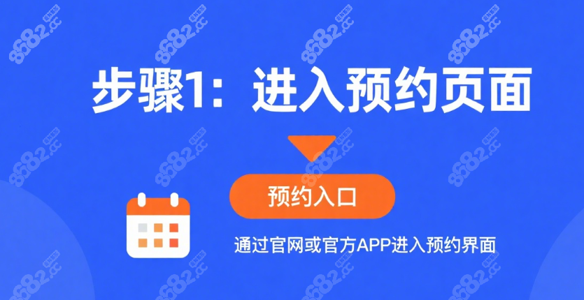 韩国brandnew皮肤科预约预约方式