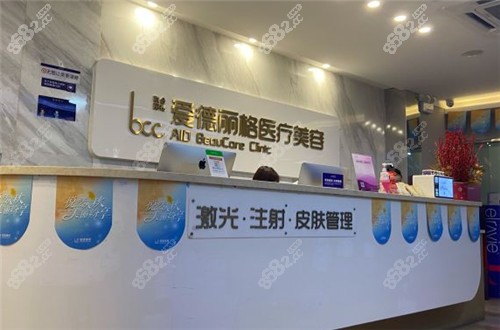 大连爱德丽格整形前台示意图