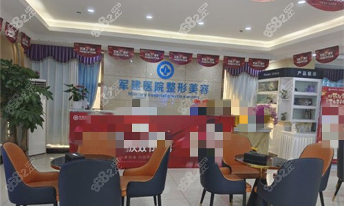 成都军建疤痕医院前台示意图