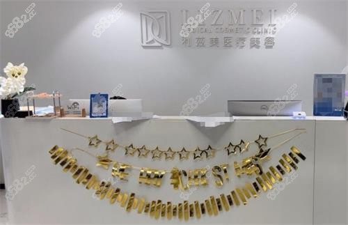 西安利兹美前台示意图
