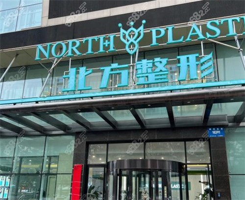 沈陽北方整形隆鼻怎么樣？高國林和田明禮都有正規(guī)資質(zhì)，附技術(shù)特點和整