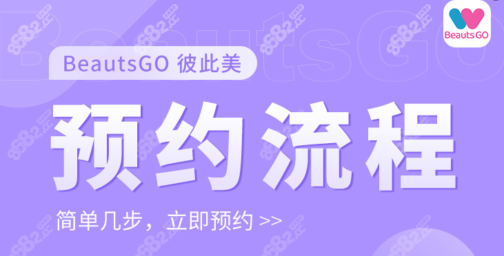 在BeautsGO彼此美APP预约韩国XENIA诗丽雅皮肤科