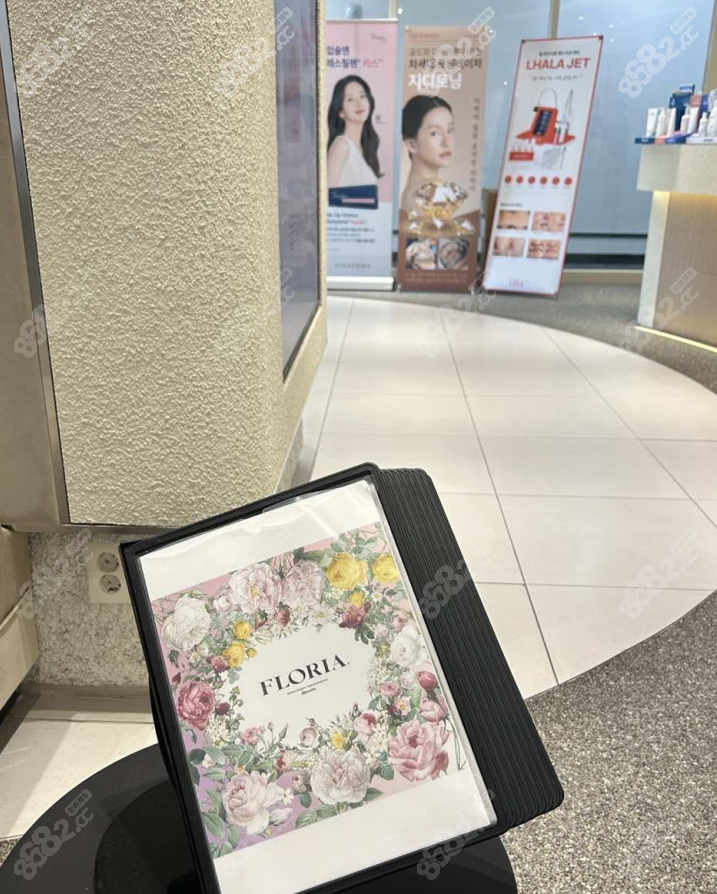 釜山赫拉皮膚科 釜山赫拉皮膚科