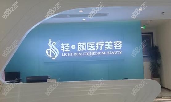 北京輕美顏：不拼規(guī)模，只死磕“眼周年輕化”的技術(shù)派