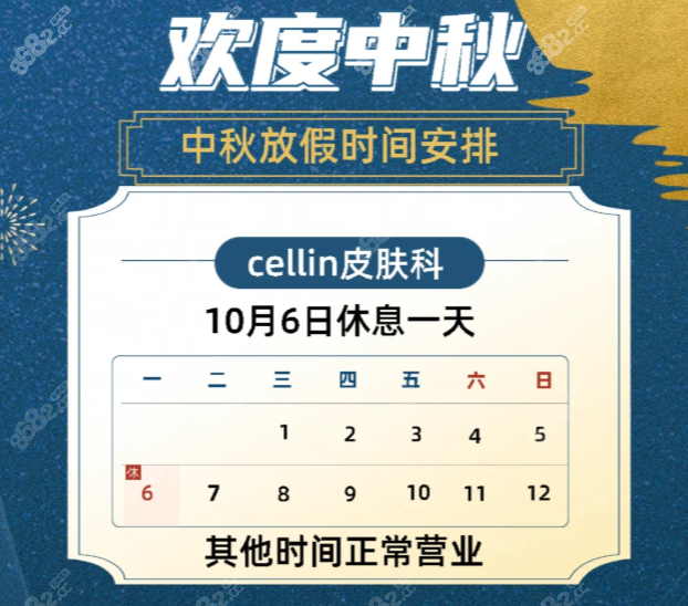 國(guó)慶韓國(guó)皮膚科可以預(yù)約名單 國(guó)慶韓國(guó)皮膚科可以預(yù)約名單