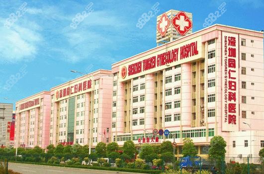 深圳同仁医院