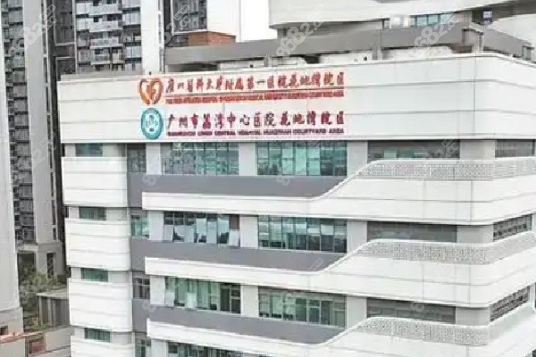 广州荔湾医院，为何是胸部奥美定取出的优质选择