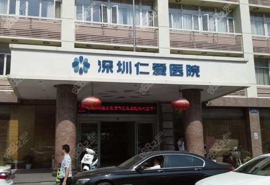 深圳仁爱医院 门诊大楼 环境 