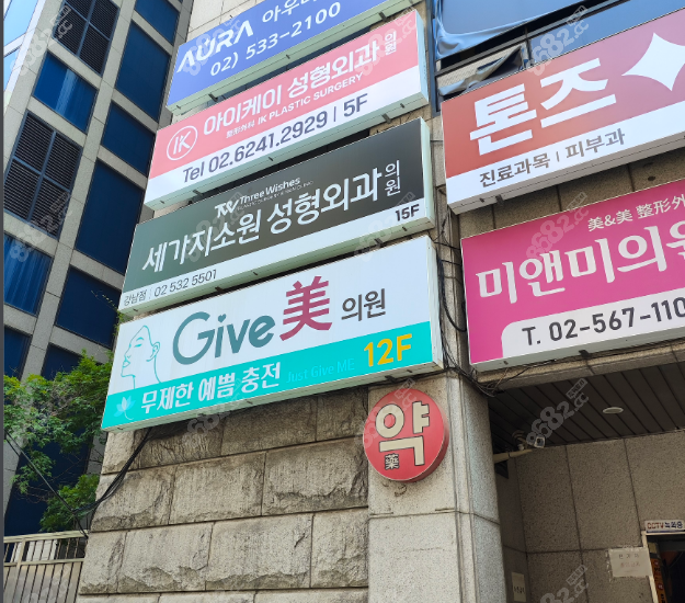 韩国give美皮肤科是正规医院 8682.cc