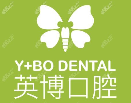 英博口腔收费价目表大揭秘