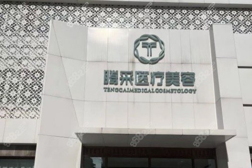 沈阳沈河腾采孟强医生技术咋样？国内评价老高了，瞅瞅技术优势和口碑