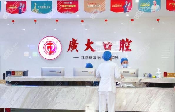 广州广大口腔医院,分店地址,精微舌侧矫正,3分钟微创种植技术,正畸体系,收费标准