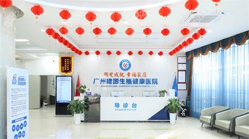 广州建国医院导诊台.jpg