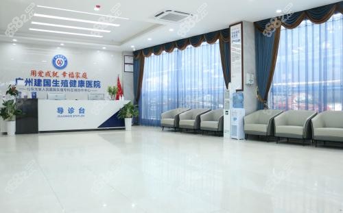 广州建国医院前台环境.jpg