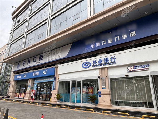 西安中海口腔医院2025收费情况，含种牙/矫正/牙冠/综合口腔费用