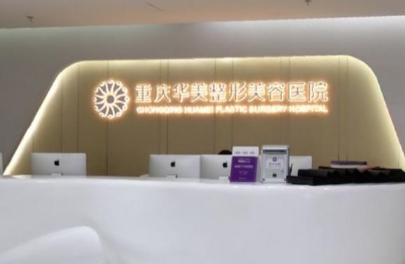 華美整形豐胸大概多少錢？?jī)?nèi)窺鏡豐胸19800元起，棉花糖豐胸2-8萬(wàn)，速來(lái)碼