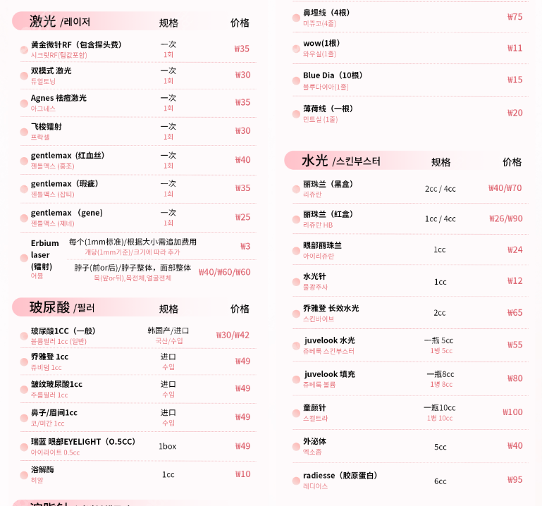 韓國(guó)shinebom皮膚科中韓同價(jià)