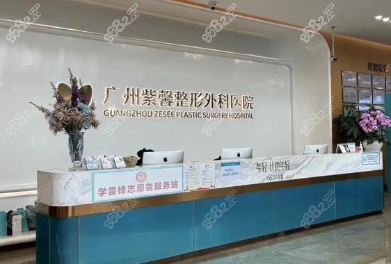 廣州紫馨醫(yī)療美容醫(yī)院,腹壁成形手術(shù),曾東,多維吸脂,醫(yī)院資質(zhì),特色醫(yī)美項目,技術(shù)設(shè)備,價格,醫(yī)生團(tuán)隊