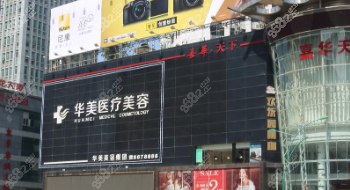 南宁华美整形美容医院的服务流程是怎样的
