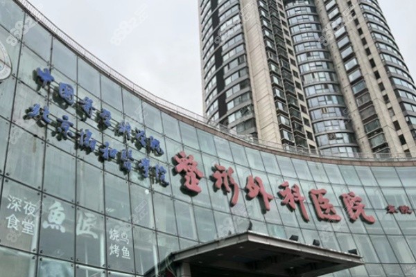 八大处张海明现坐诊医院大盘点