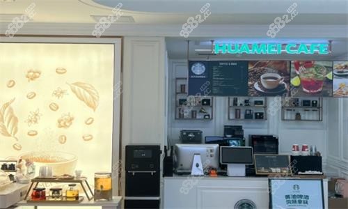 西安画美整形咖啡区图.png