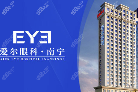三、南宁爱尔眼科医院近视手术价格 三、南宁爱尔眼科医院近视手术价格