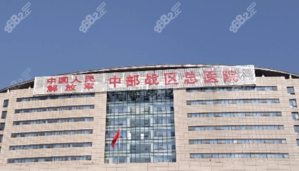 武漢陸 軍總醫(yī)院整形美容科去眼袋價格貴嗎？