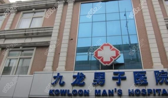 上海九龍醫(yī)院男科,包皮手術(shù),手術(shù)價格,傳統(tǒng)環(huán)切術(shù),微創(chuàng)吻合器,激光環(huán)切術(shù),單純包皮過長,復(fù)雜包皮問題