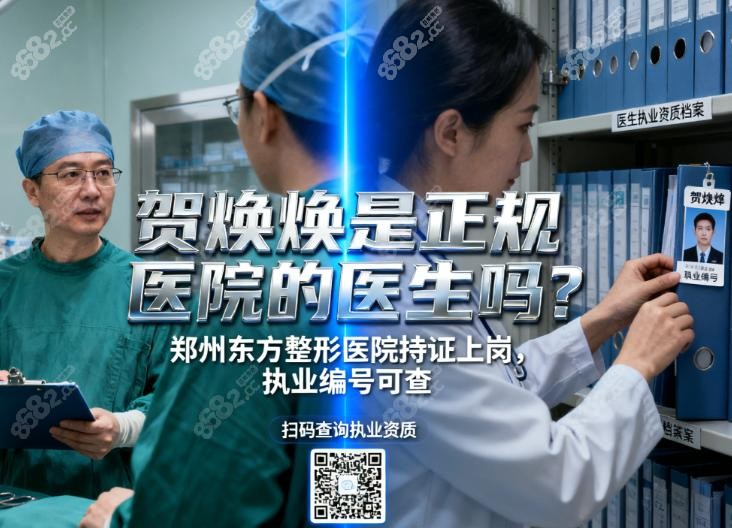 贺焕焕医生：师从韩国大师，专治"修复难"