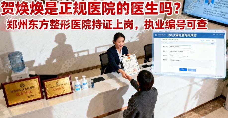 郑州东方整形医院：不是"美容店"