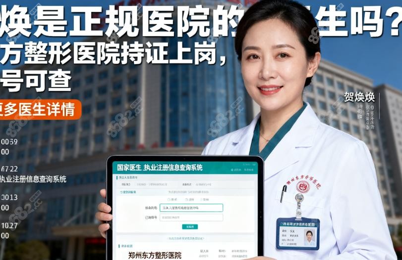 为什么一定要查执业编号？血泪教训在这里