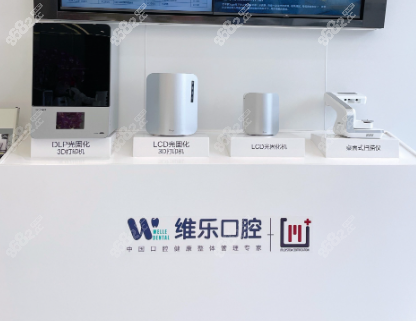 三、无锡维乐口腔6家分店各自优势揭秘
