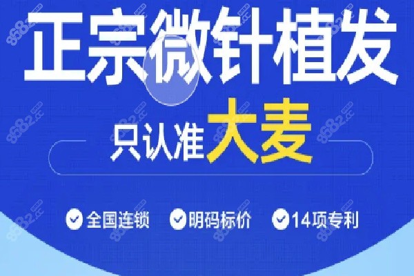臺州大麥植發(fā)乘車路線查詢：醫(yī)院營業(yè)時間是多久？