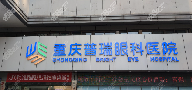 二、家长看过来！重庆普瑞眼科视光专场：角膜塑形镜免费试戴，配镜直享7折！