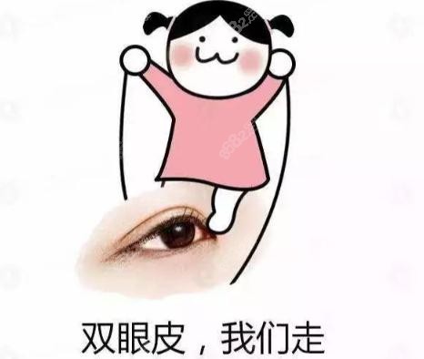 上海华美,佀同帅,双眼皮,多层组织复位技术,三阶去皮去脂法,双眼皮修复,价格